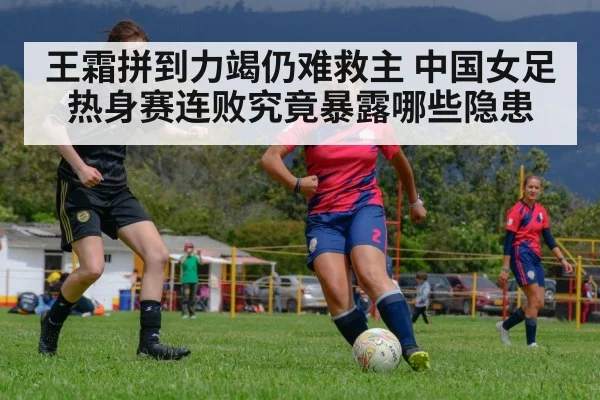 women's soccer match
