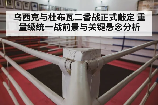 boxing ring arena