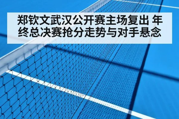 tennis hard court match